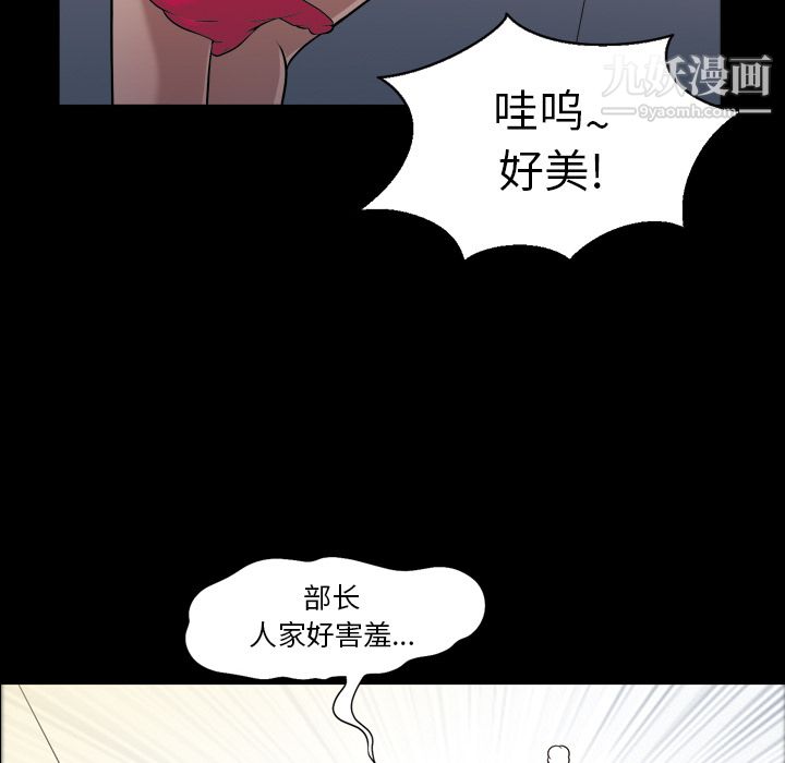 她的心聲第4話
