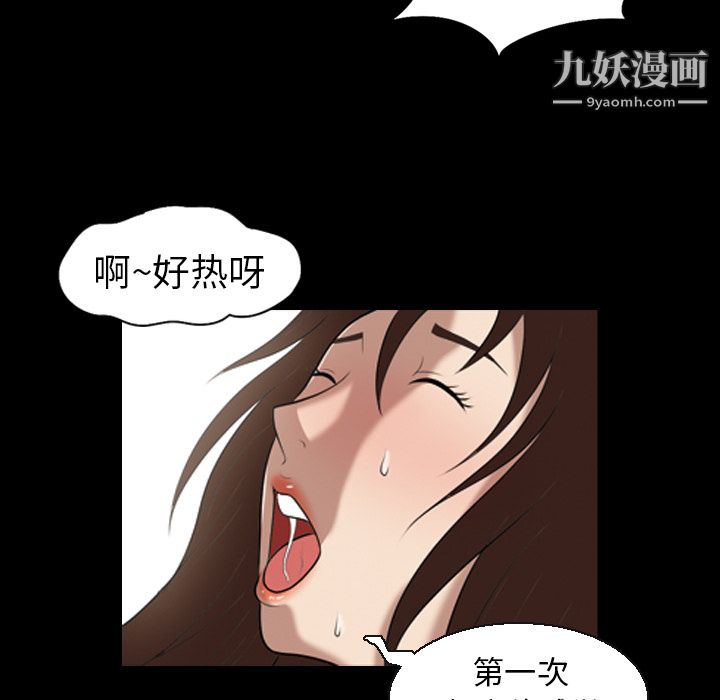 她的心声第4话