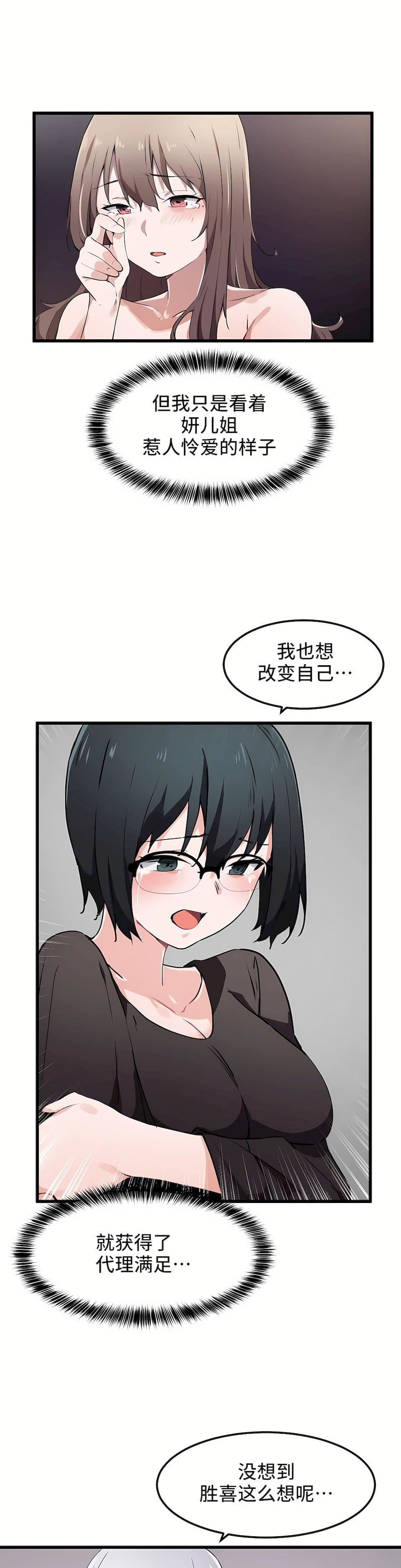 狩猎白富美第33话
