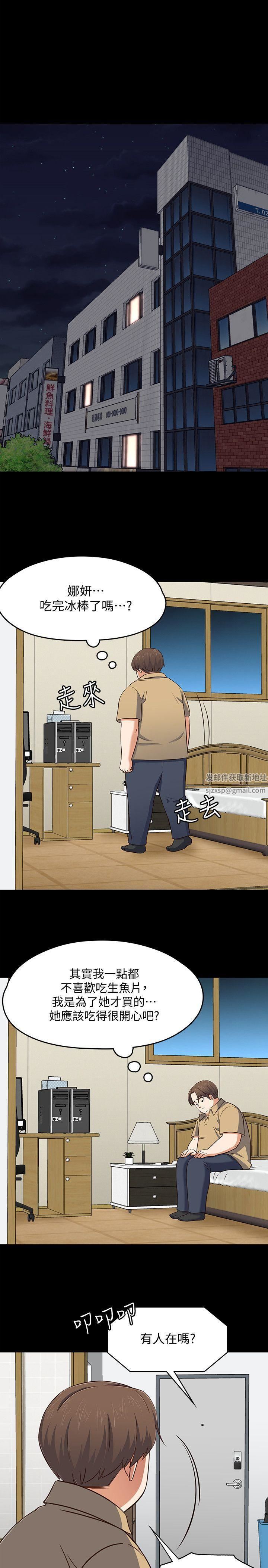 Roommate第91话-大地主葛格的告白