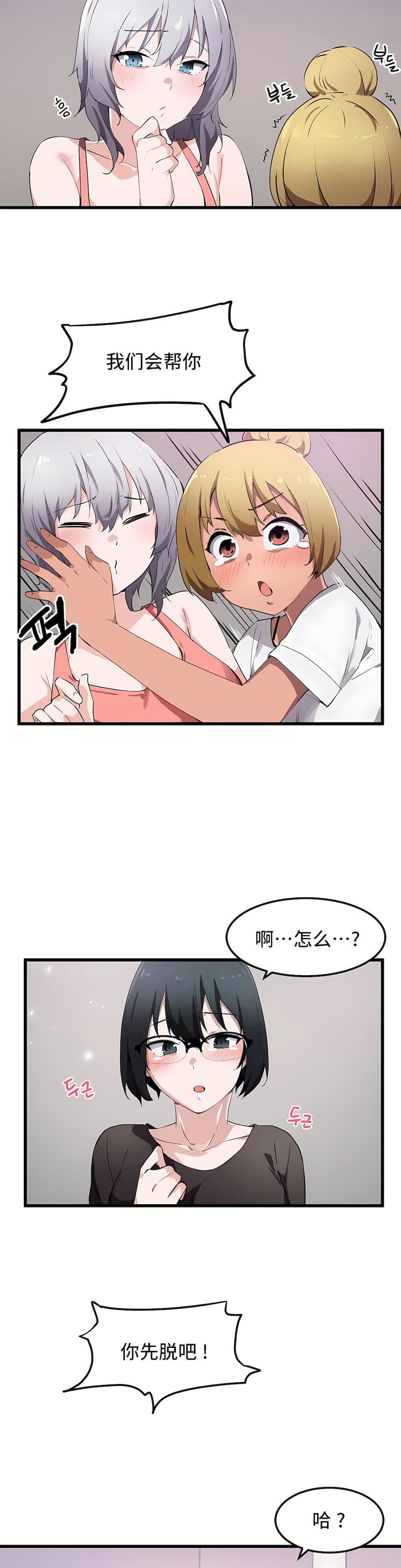 狩獵白富美第33話