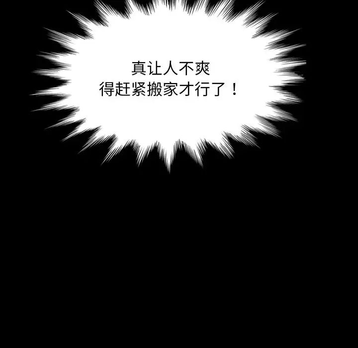 暴發戶老金第23話