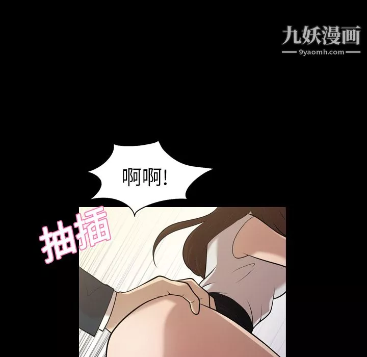 她的心聲第4話