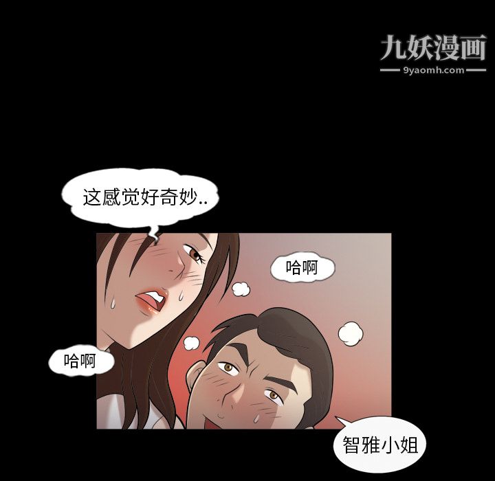 她的心聲第4話