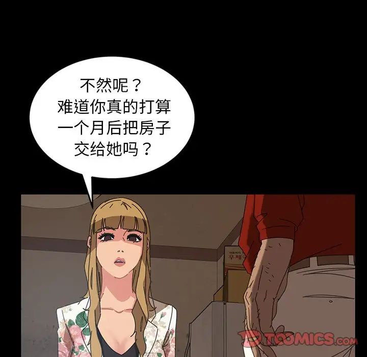 暴發戶老金第23話