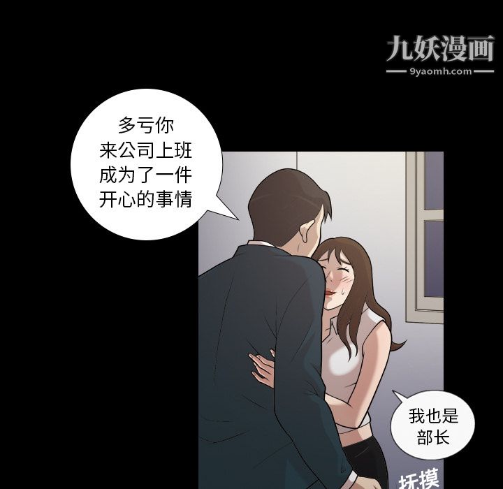她的心声第4话