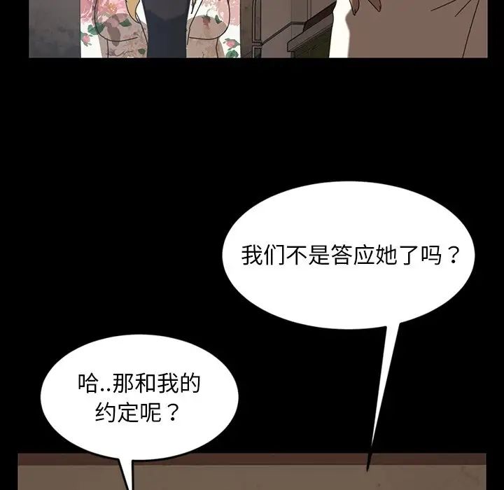 暴發戶老金第23話