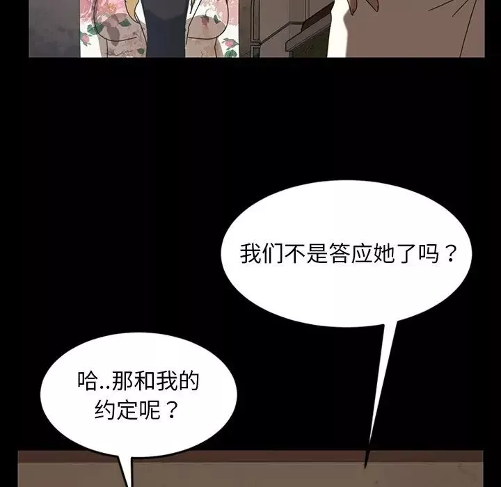 暴發戶老金第23話
