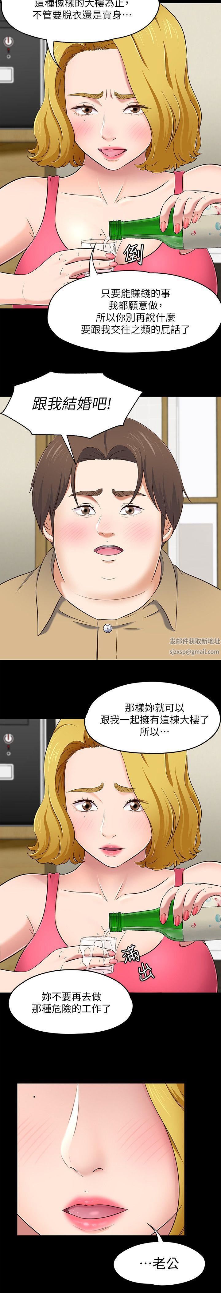 Roommate第91话-大地主葛格的告白