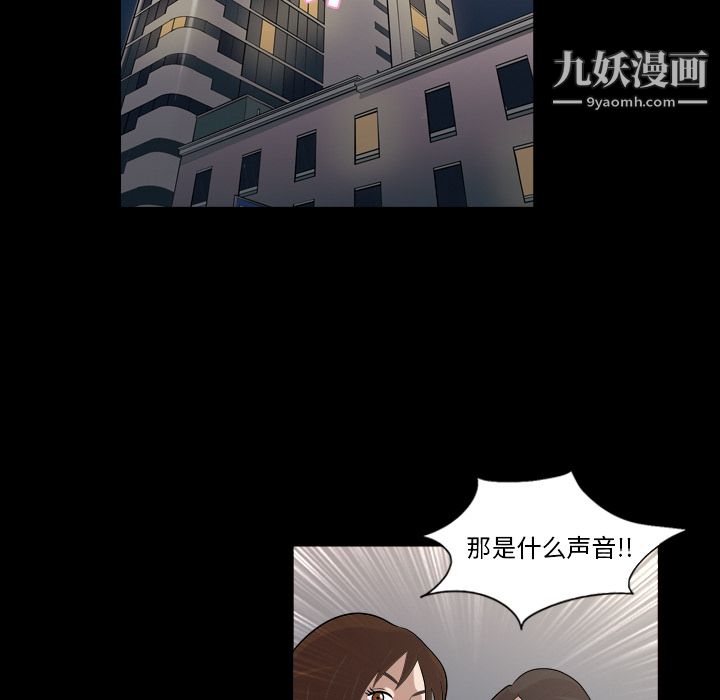 她的心聲第4話