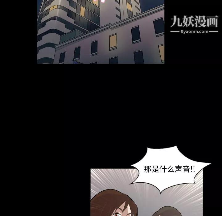她的心聲第4話