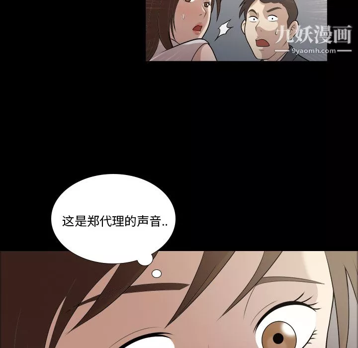 她的心聲第4話