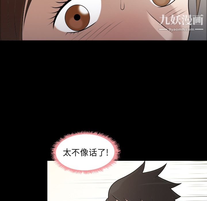 她的心声第4话