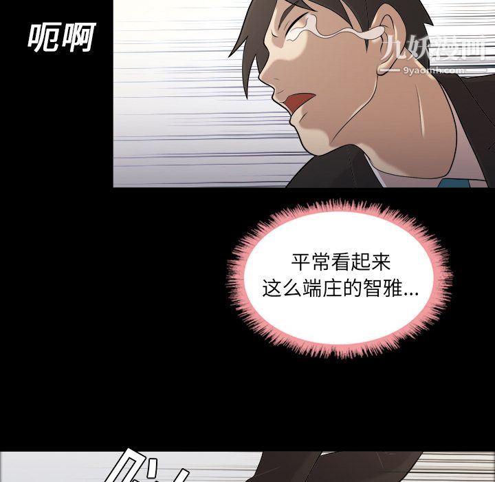 她的心声第4话