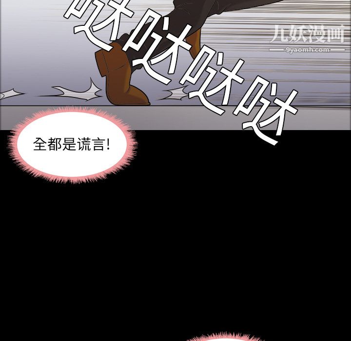她的心聲第4話