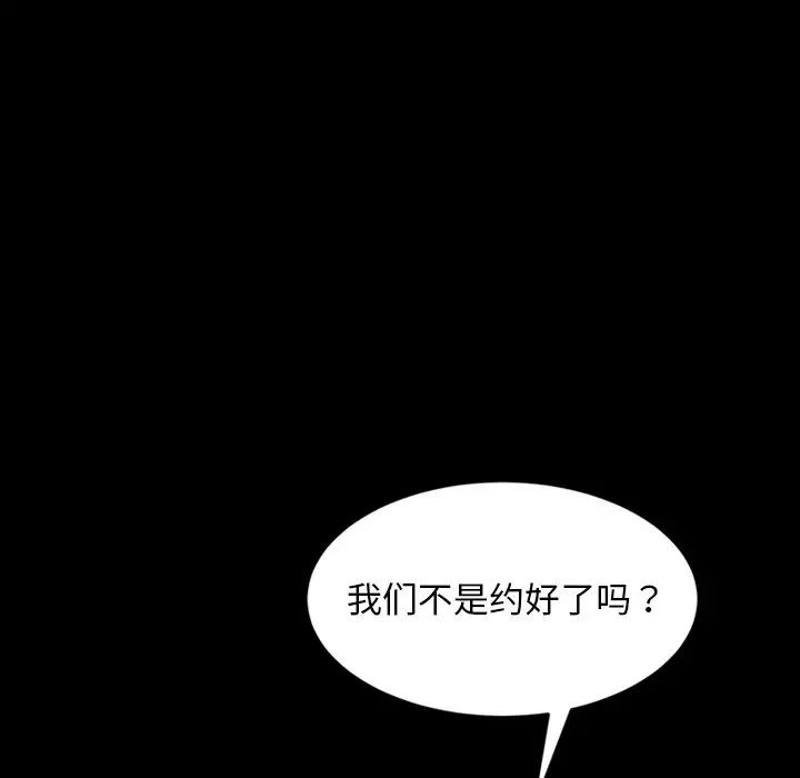 暴發戶老金第23話