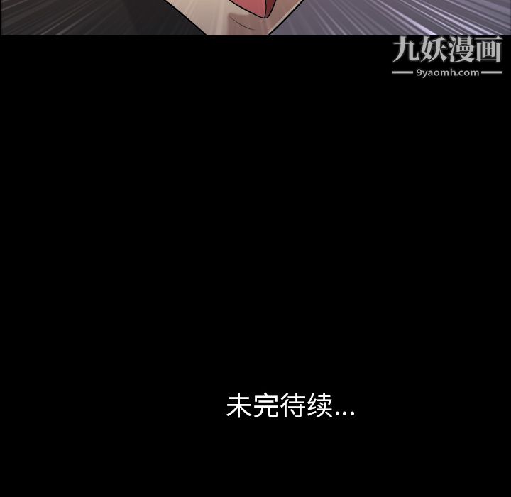 她的心声第4话