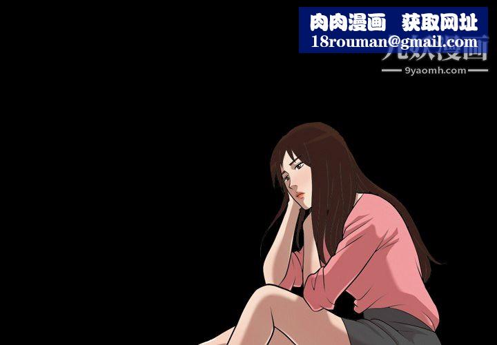 她的心声第5话