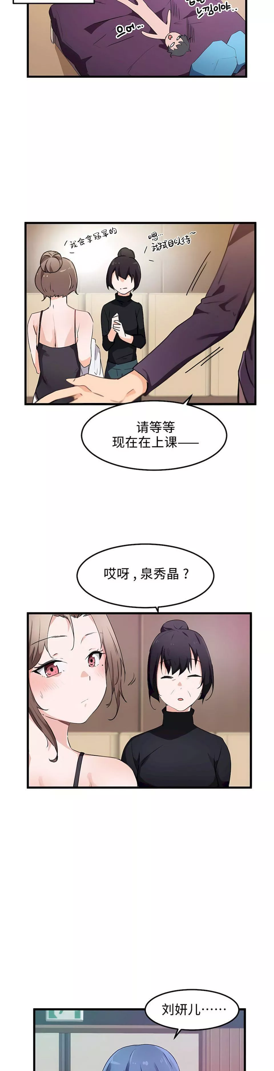狩獵白富美第34話
