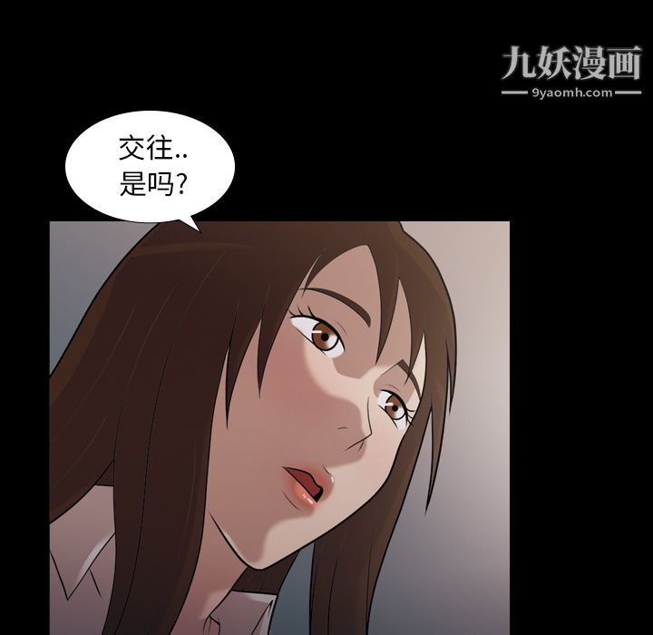 她的心声第5话