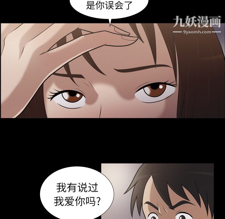 她的心聲第5話