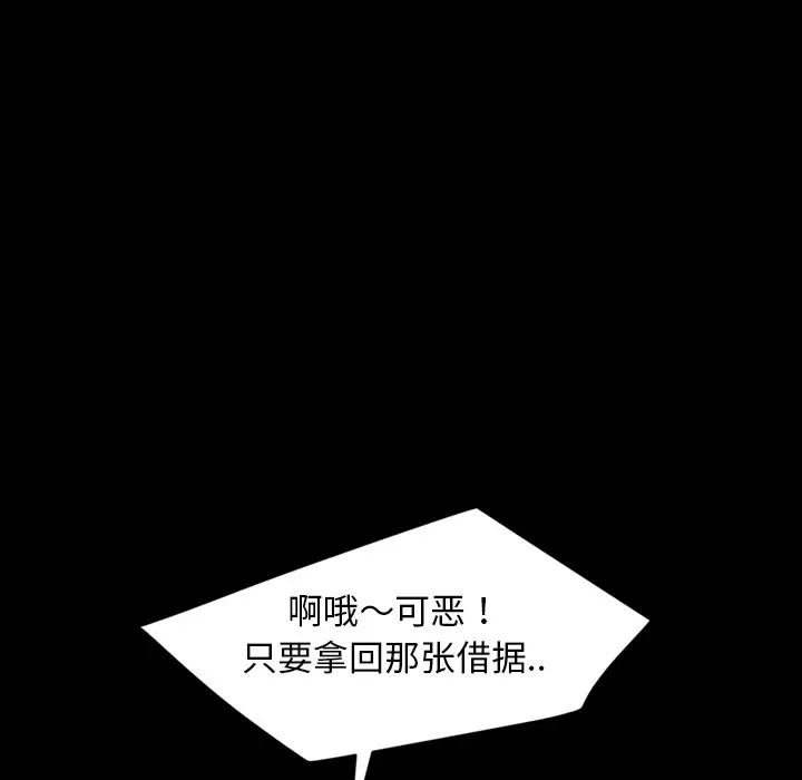 暴發戶老金第23話