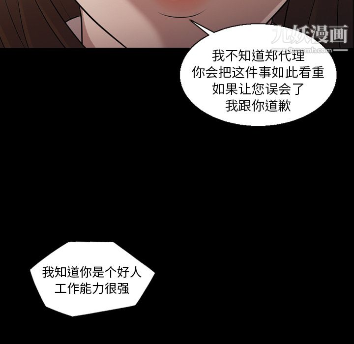 她的心聲第5話