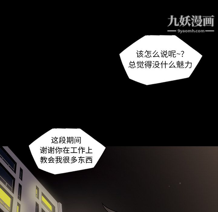 她的心声第5话