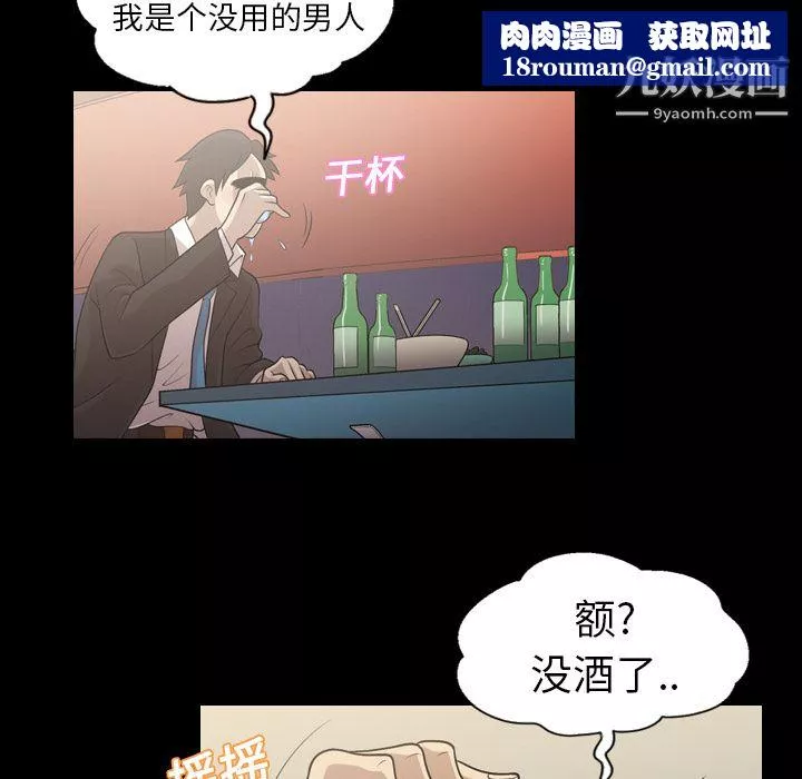 她的心聲第5話