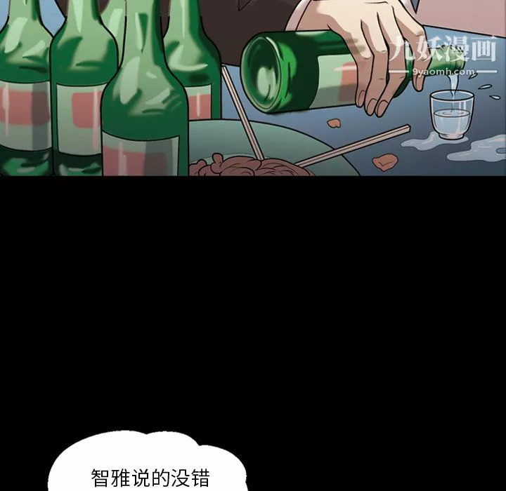 她的心聲第5話