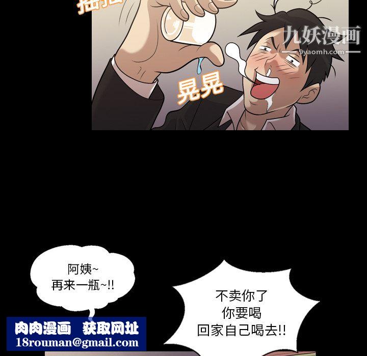 她的心声第5话