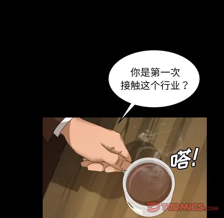 暴發戶老金第23話