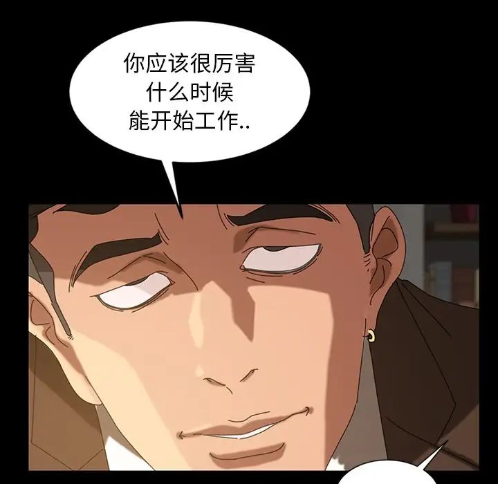 暴發戶老金第23話