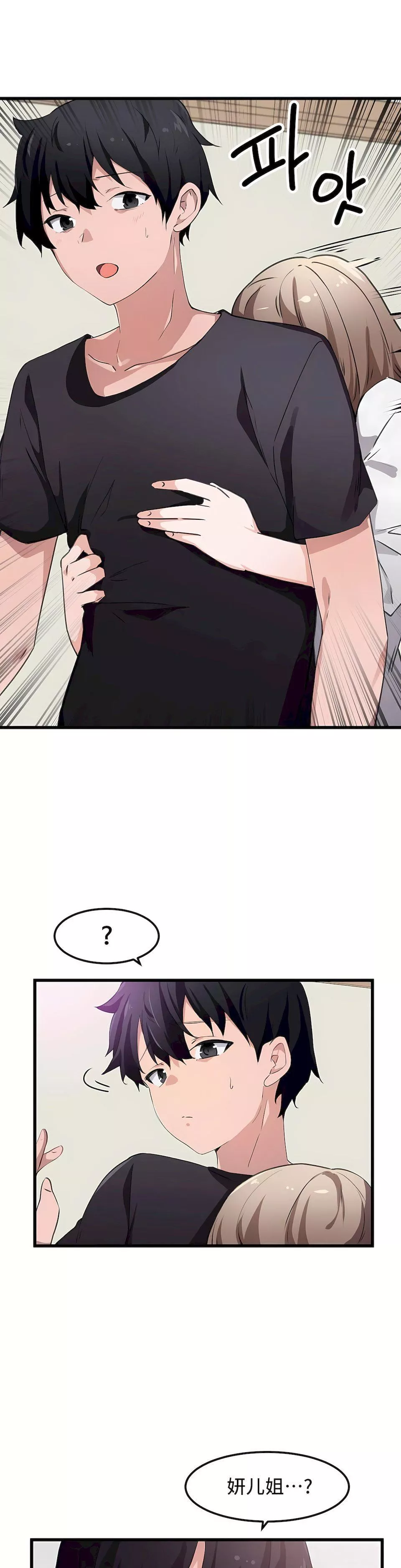 狩獵白富美第35話