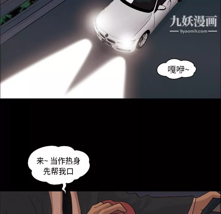 她的心聲第5話