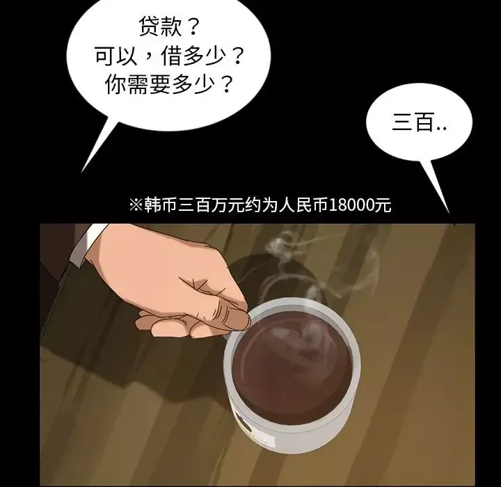 暴發戶老金第23話