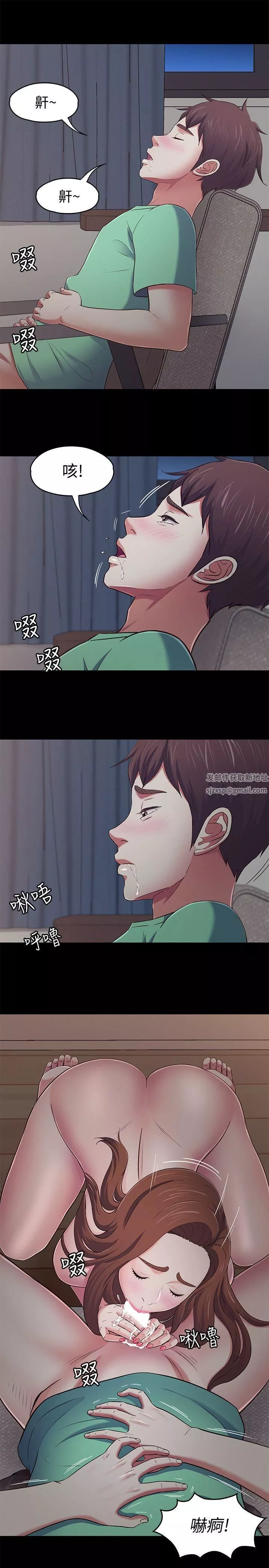 Roommate第93話-撲倒東玖的世熙