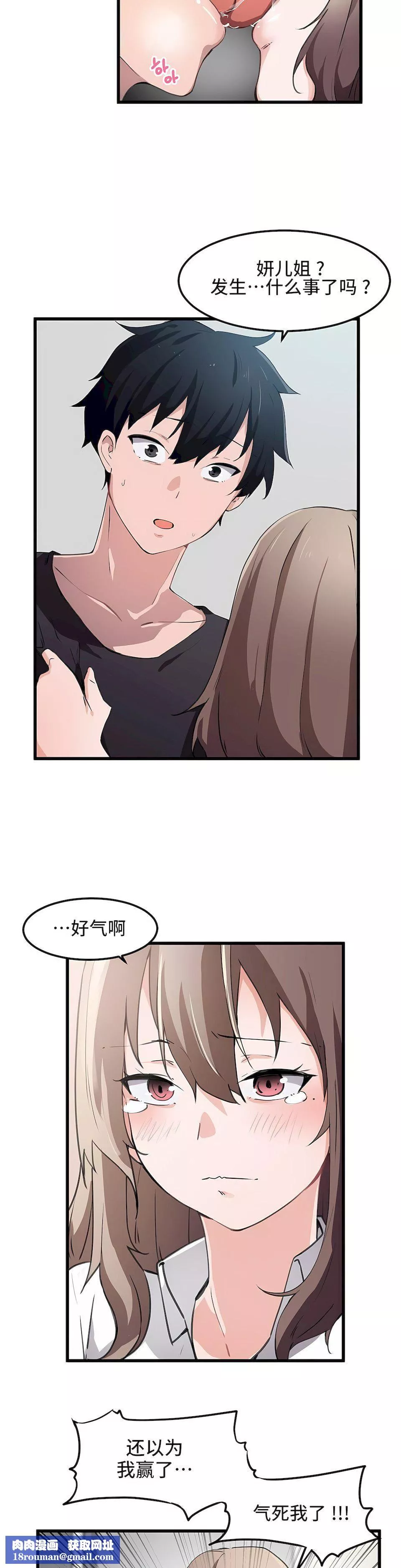 狩獵白富美第35話