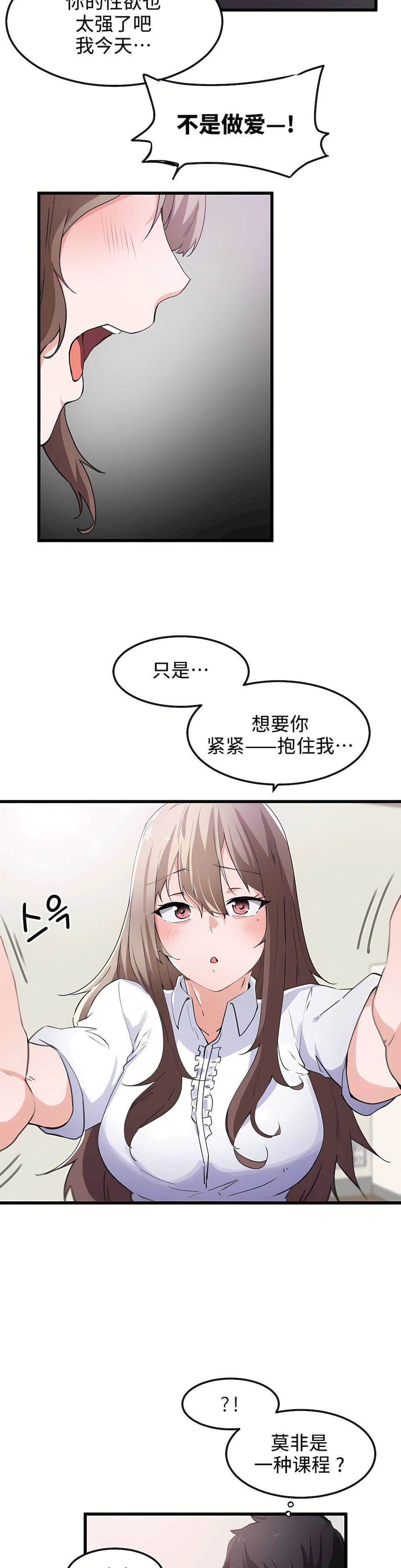 狩獵白富美第35話