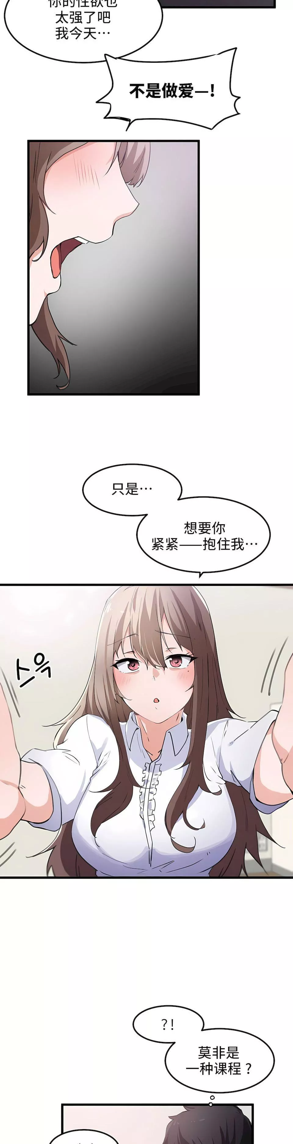 狩獵白富美第35話
