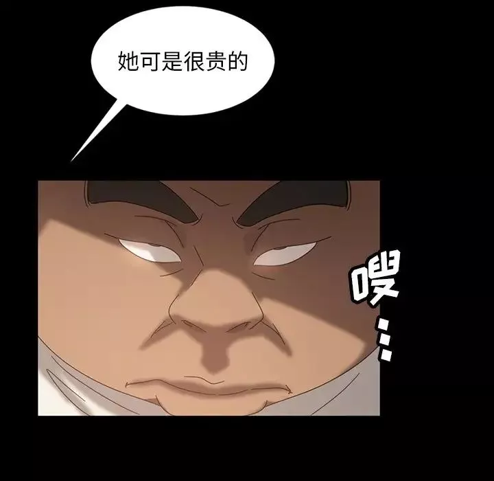 暴發戶老金第23話