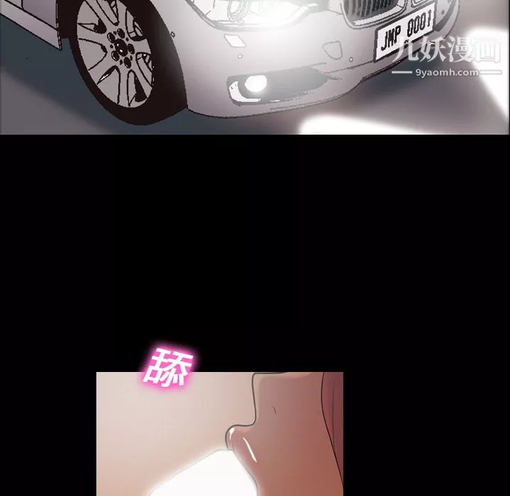 她的心聲第5話