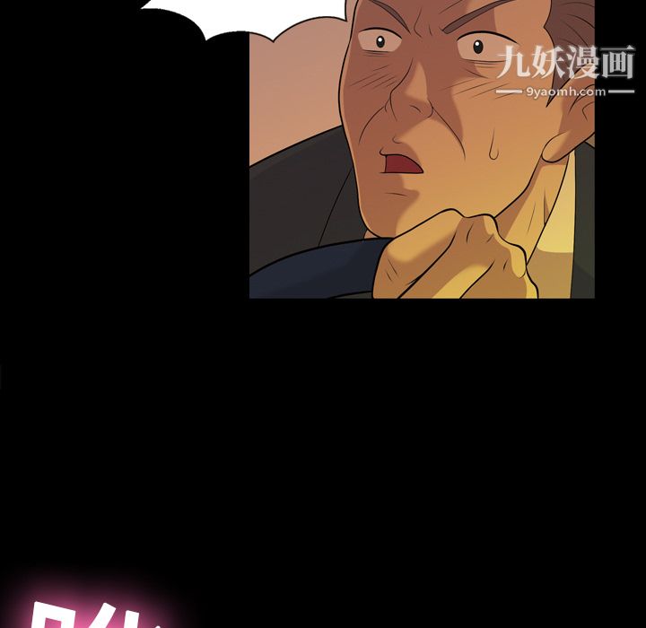 她的心聲第5話