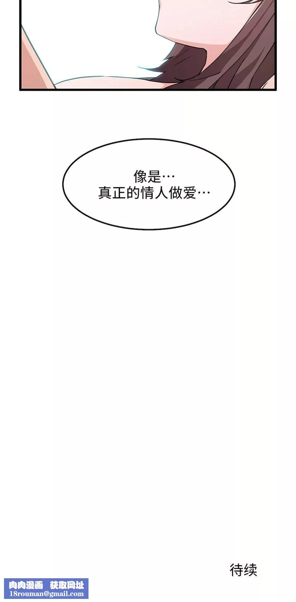 狩獵白富美第35話