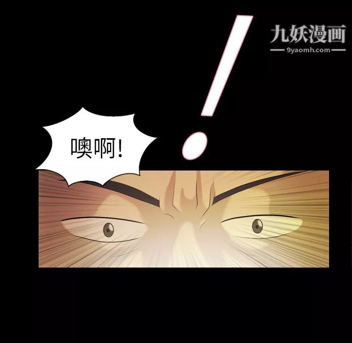 她的心聲第5話