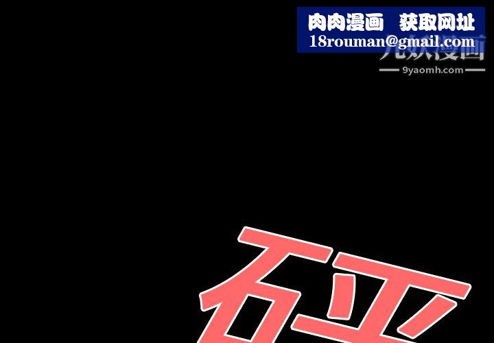 她的心聲第6話