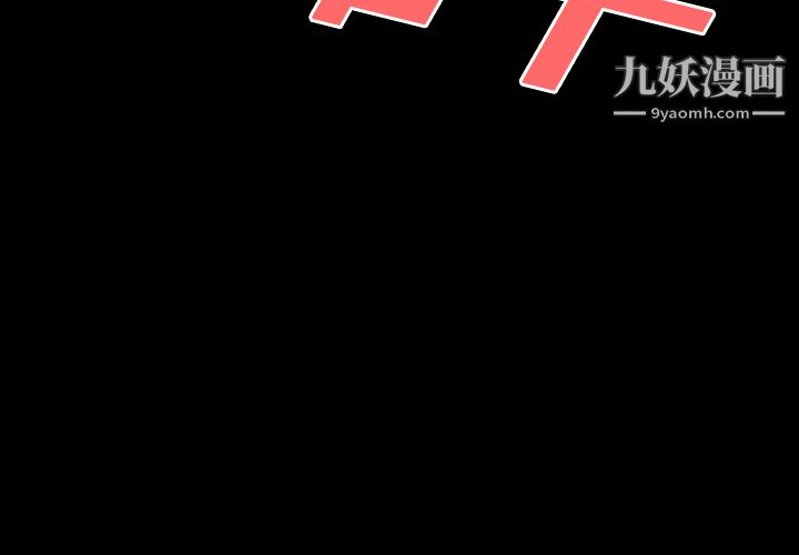她的心声第6话