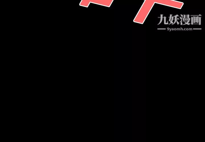 她的心聲第6話