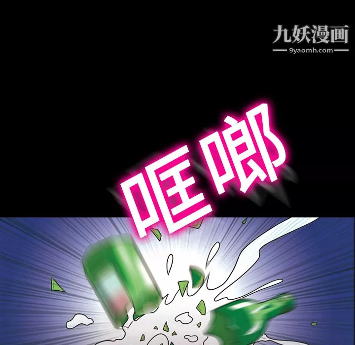 她的心聲第6話