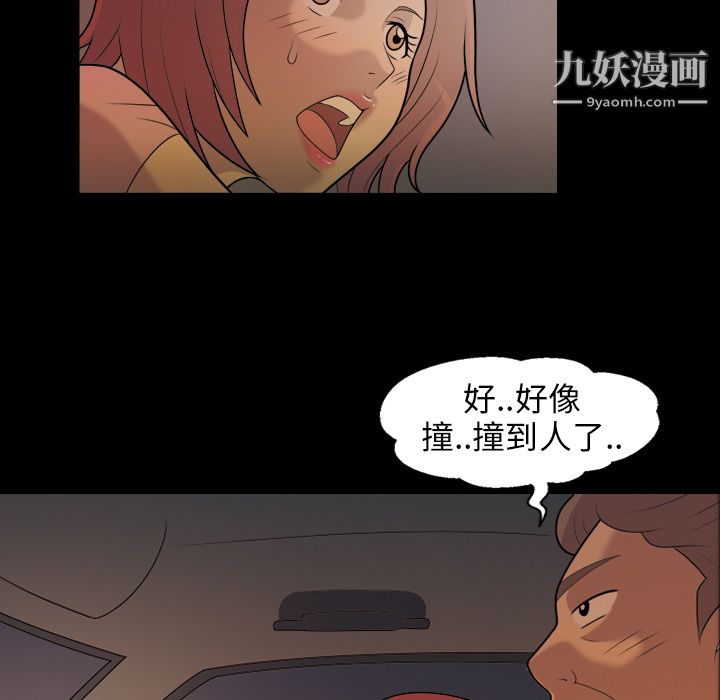 她的心声第6话